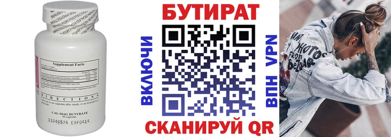 БУТИРАТ BDO 33%  Полярный 