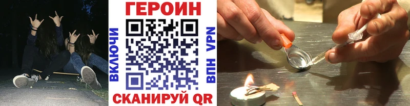 Героин Heroin  как найти наркотики  Полярный 