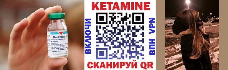 Кетамин VHQ  где купить наркоту  ссылка на мегу маркетплейс  Полярный 