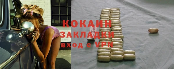 кокаин VHQ Арсеньев