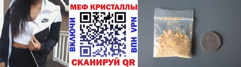Меф mephedrone  Полярный 