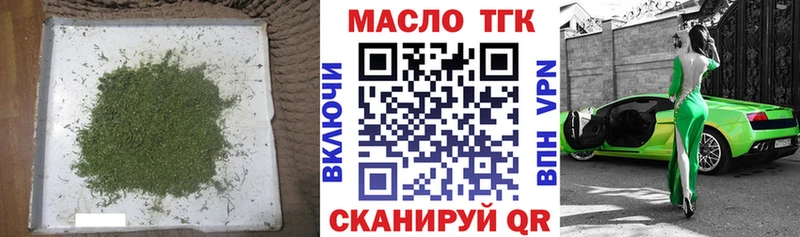 Дистиллят ТГК Wax  купить наркоту  Полярный 